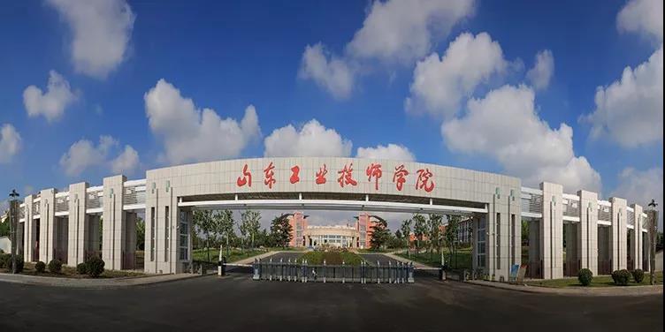 山东工业技师学院