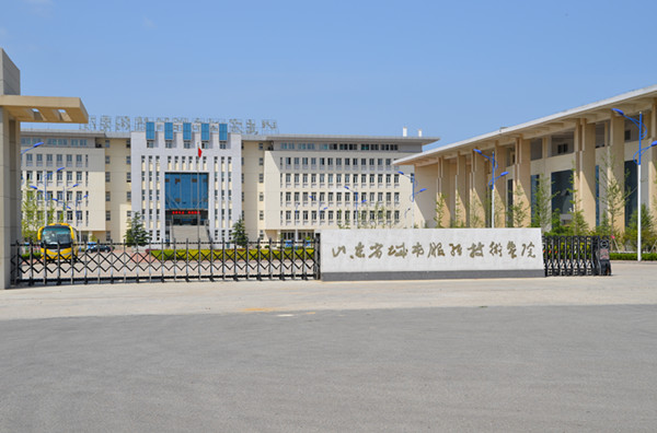 山东省城市服务技师学院